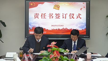 簽訂責(zé)任書(shū)1.jpg 簽訂責(zé)任書(shū)1.jpg