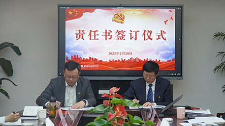 簽訂責(zé)任書(shū)2.jpg 簽訂責(zé)任書(shū)2.jpg