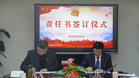 簽訂責(zé)任書(shū)3.jpg 簽訂責(zé)任書(shū)3.jpg